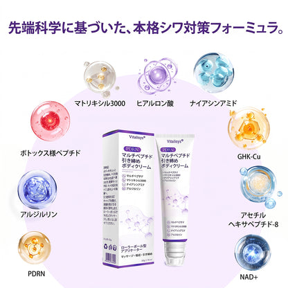 Vitalisys®💎PDRNマルチペプチド マッサージボディローラークリーム — エイジングケア・保湿・肌引き締め＆リフトケア・肌修復・肌トーン均一化・ニキビやシミケア・イボやほくろケア・乾癬による肌トラブルの緩和をサポート —