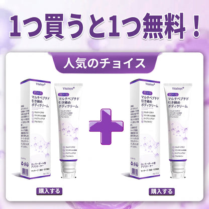 Vitalisys®💎PDRNマルチペプチド マッサージボディローラークリーム — エイジングケア・保湿・肌引き締め＆リフトケア・肌修復・肌トーン均一化・ニキビやシミケア・イボやほくろケア・乾癬による肌トラブルの緩和をサポート —