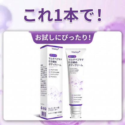 Vitalisys®💎PDRNマルチペプチド マッサージボディローラークリーム — エイジングケア・保湿・肌引き締め＆リフトケア・肌修復・肌トーン均一化・ニキビやシミケア・イボやほくろケア・乾癬による肌トラブルの緩和をサポート —