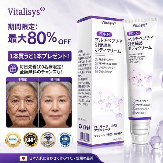 Vitalisys®✨PDRNマルチペプチド マッサージボディローラークリーム — エイジングケア・保湿・肌引き締め＆リフトケア・肌修復・肌トーン均一化・ニキビやシミケア・イボやほくろケア・乾癬による肌トラブルの緩和をサポート —