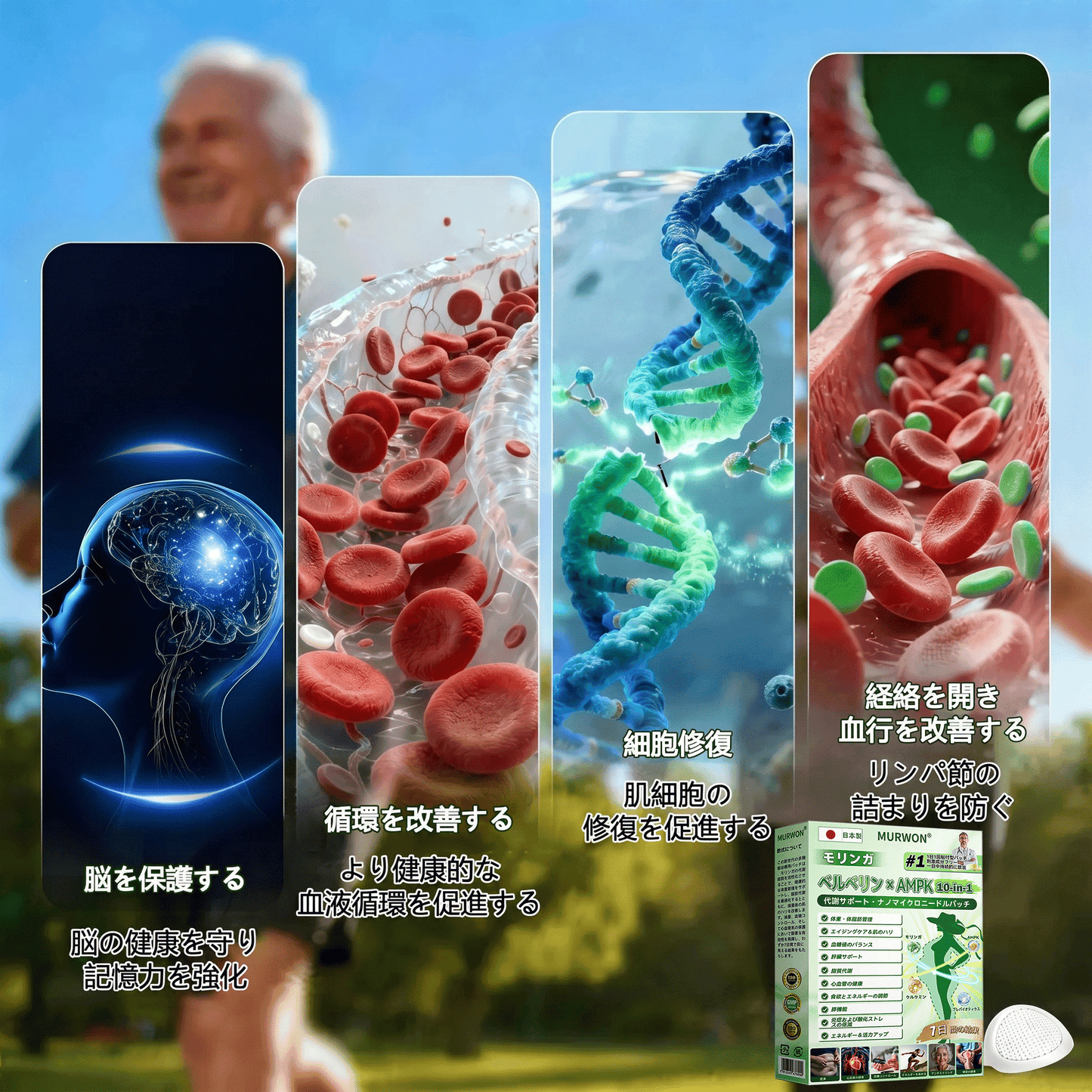 公式フラッグシップストア🐉 /𝑴𝑼𝑹𝑾𝑶𝑵®＆NAD+ 10-in-1 ナノ強化フォーミュラ — 肥満、肌のたるみ、糖尿病、睡眠時無呼吸症候群、関節の悩み、その他健康上の懸念にアプローチ🪖
