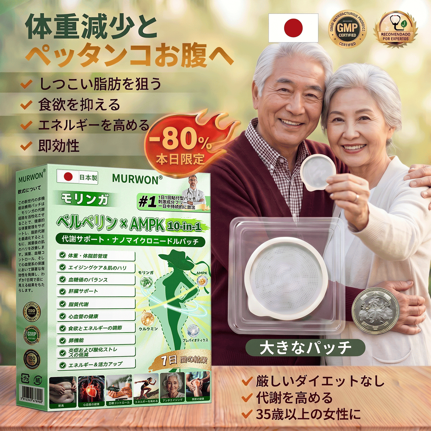 公式フラッグシップストア🐉 /𝑴𝑼𝑹𝑾𝑶𝑵®＆NAD+ 10-in-1 ナノ強化フォーミュラ — 肥満、肌のたるみ、糖尿病、睡眠時無呼吸症候群、関節の悩み、その他健康上の懸念にアプローチ🪖