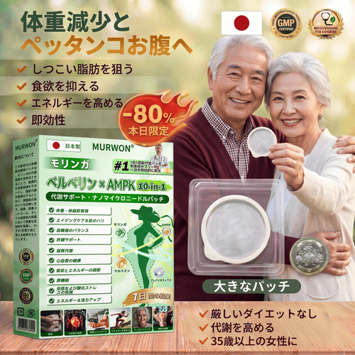 公式フラッグシップストア🐉 /𝑴𝑼𝑹𝑾𝑶𝑵®＆NAD+ 10-in-1 ナノ強化フォーミュラ — 肥満、肌のたるみ、糖尿病、睡眠時無呼吸症候群、関節の悩み、その他健康上の懸念にアプローチ🪖