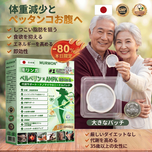 公式フラッグシップストア🌿 /𝑴𝑼𝑹𝑾𝑶𝑵®＆NAD+ 10-in-1 ナノ強化フォーミュラ — 肥満、肌のたるみ、糖尿病、睡眠時無呼吸症候群、関節の悩み、その他健康上の懸念にアプローチ🥒